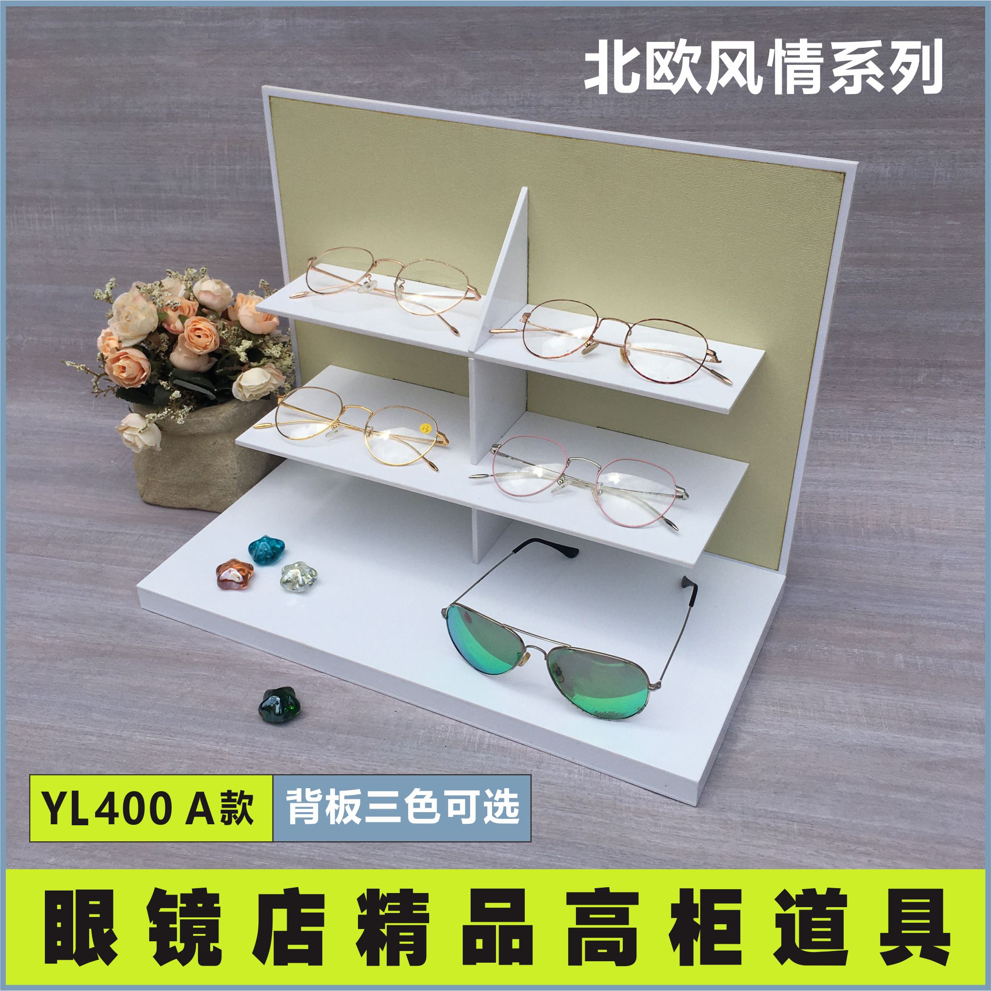 Glasses Shop Boutique High Cabinet Brands Sunglasses Acrylic Exhibition Shelf Glass Shop Windows Nordic Ambience Commercial Beauty Chen Props