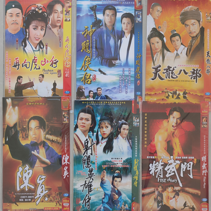 Ancient costume martial arts TV series Tianlong and eight heroes of the Condor Heroes full episode Jin Yong 8-disc dvd
