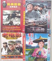 Chinas 100-year-old classic red war old movie Liu Sanjie Xiaohua three wars and other 53 dvds