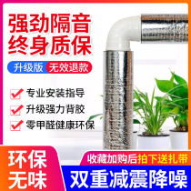 Package sewer pipe soundproof cotton toilet kitchen soundproof material Bathroom drainage pipe self-adhesive suction silencer artifact