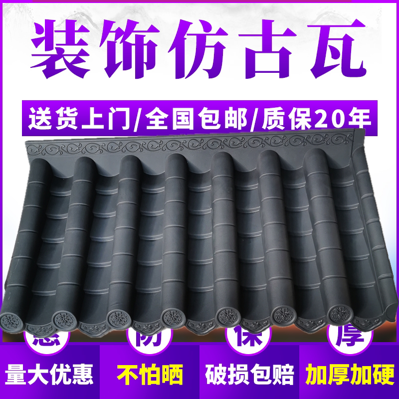 110*60 Antique one-piece decorative tile Eave tile Antique resin tile Plastic tile Simulation tile Door head decorative tile