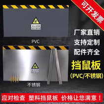 Stainless steel rat shield Plastic PVC rat shield Distribution room granary kindergarten door household hotel doorstop