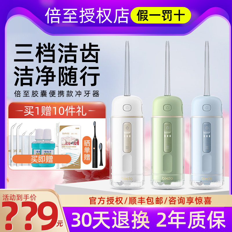 Fold-to-punching machine Capsule Portable Tooth Cleaner Teeth Cleaning Home Oral Mini Orthodontic Water Floss