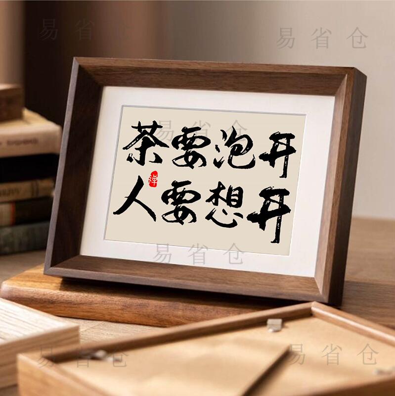 Creative Tea Table Photo Frame Ornaments with Calligraphy on the Theme of Life Is Like Tea, Tea Culture, and the Wisdom of Life. the Table Is a Reminder to Brew the Tea and to Think Clearly