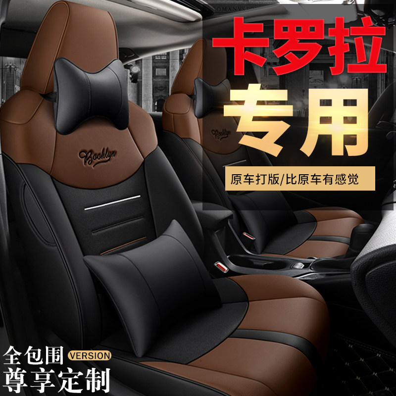ToyotaCorolla special car seat cushion 1 2T Pioneer Elite version double engine seat cover four seasons universal seat cushion