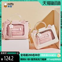 Miffy small bag female messenger bag 2021 new fashion high-end mother and child handbag shoulder transparent jelly shoulder bag