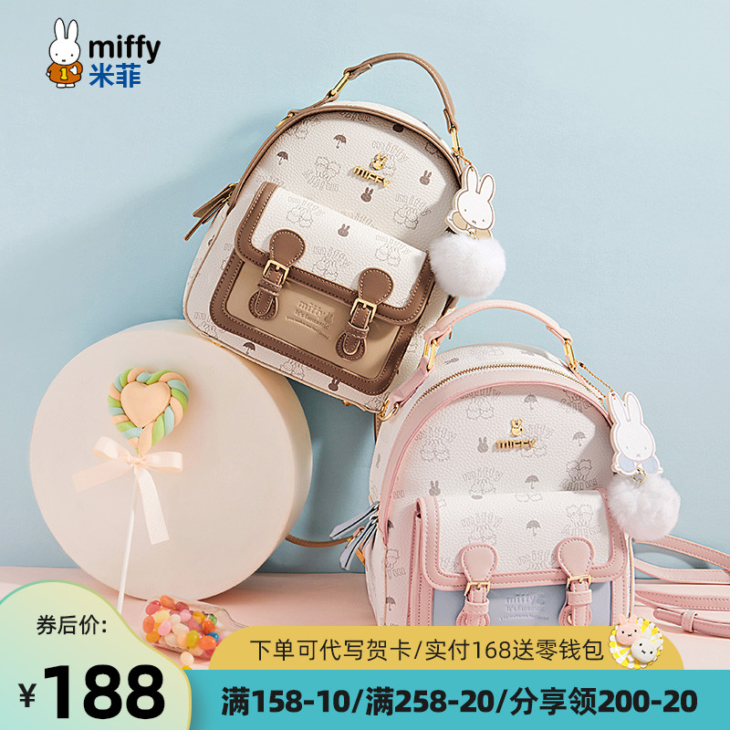 Miffy backpack women's spring summer Korean version Harajuku light leisure bag campus girls backpack travel spring trip small bag