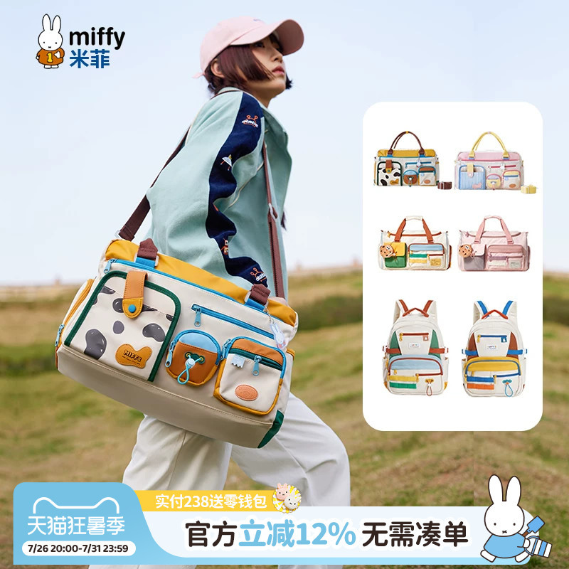 Miffy Large-Capacity Short-Distance Travel Luggage Bag 2026 New Model Dry and Wet Separation Hand-Held Shoulder Crossbody Bag for Women