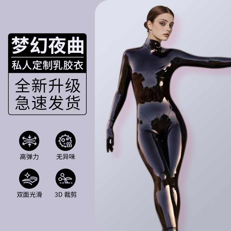 Latex Clothing, Unisex Cosplay Tight-Fitting Full-Body Latex Suit, Latex Bodysuit, Full-Body Latex Clothing