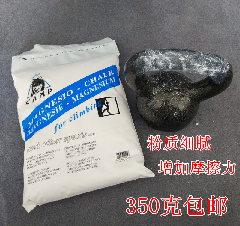 Sports fitness anti-slip powder Anti-slip basketball badminton single and double bar pull-up special magnesium powder 350 grams