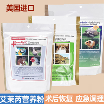 Ai Jasmine Nutritional Supplement Pink Morui Grass Eating Meat Omnivore Pet Exclusive Plus Care Period Restorer supply