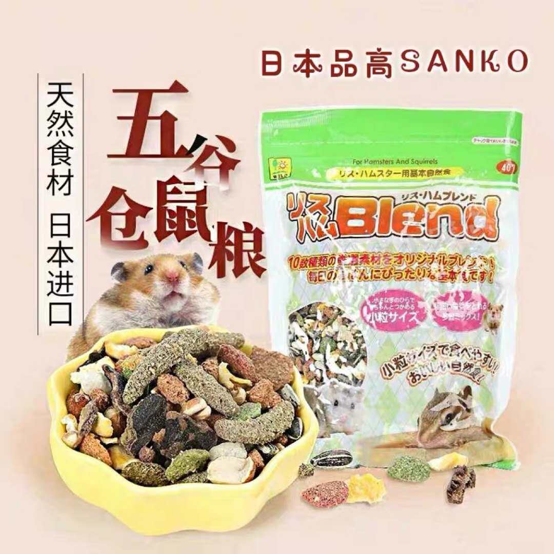 Japan SANKO Pinakura Barn Mouse Grain Staple Food Golden Silk Bear Dwarf staple food Feed Supplies Nutritional Bears