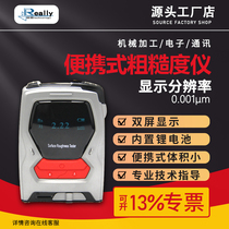 Portable Surface Roughness Meter High Precision Roughness Measuring Instrument Handheld Finish Detector