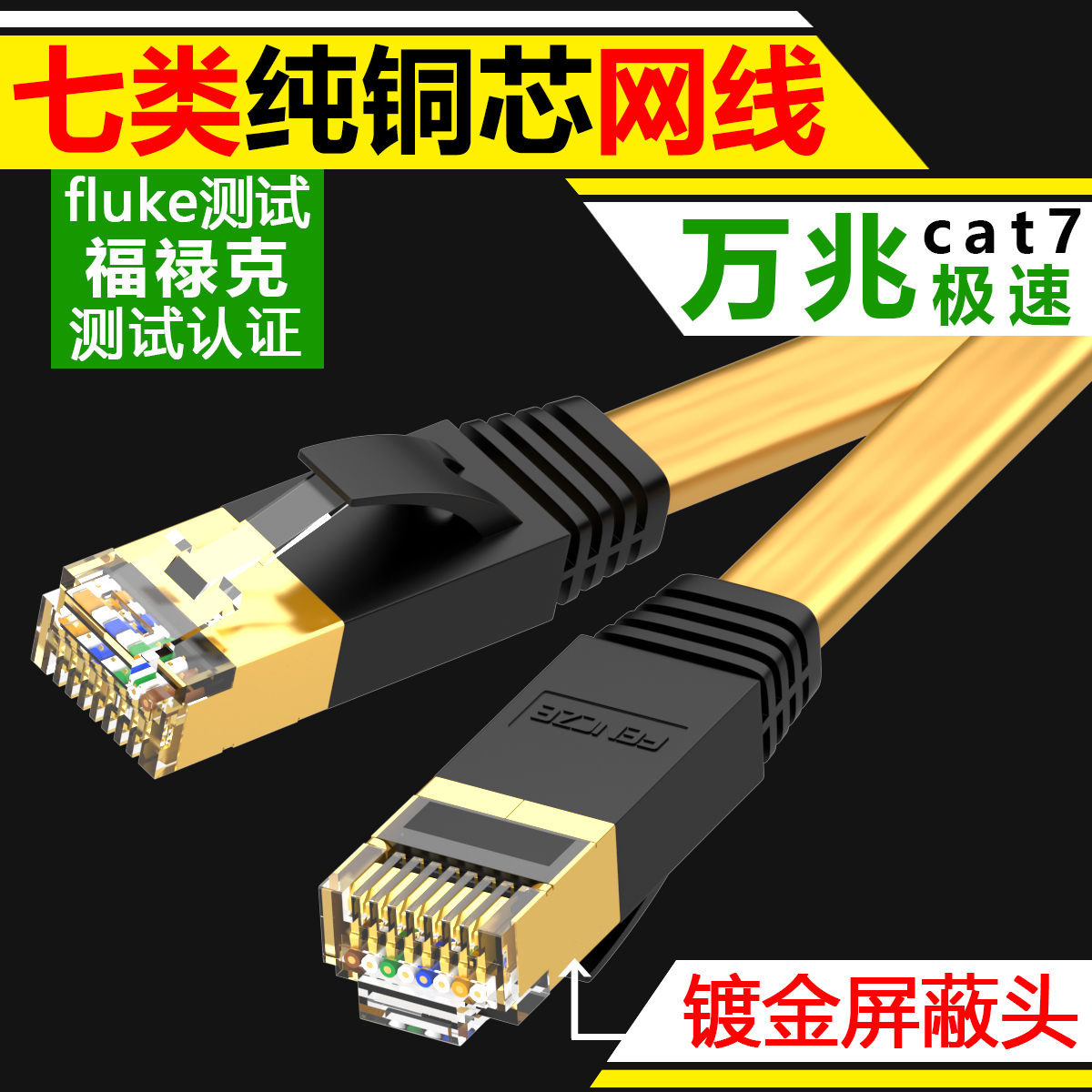 Category 7 flat network cable cat7 pure copper 10 Gigabit router Computer broadband shielding cable 1m3m15m
