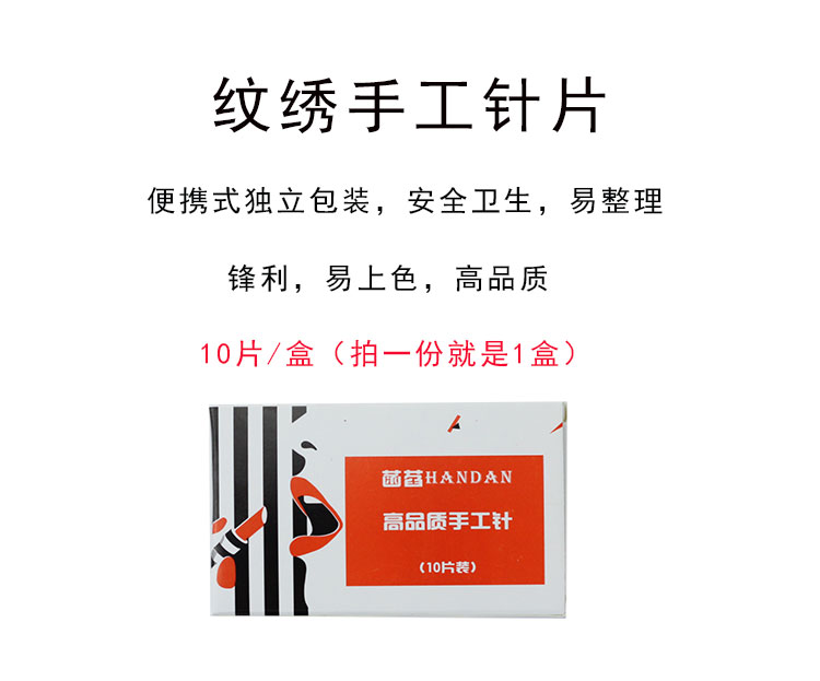 Dụng cụ xăm kim Kim cầm tay Da xanh da trắng Da PCD uốn cong và uốn cong Đường chân mày - Các công cụ làm đẹp khác lô dính tóc mái