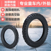 Childrens bicycle rubber tire accessories 12-14-16-18-20 inch 2 125 stroller 1 95 inside and outside tires