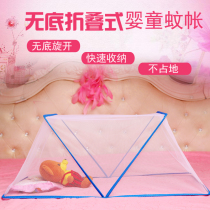 Newborn Baby Anti-Fall Foldable Anti-mosquito Hood Free to install Children Mongolia Pack Kindergarten Single beds mosquito nets