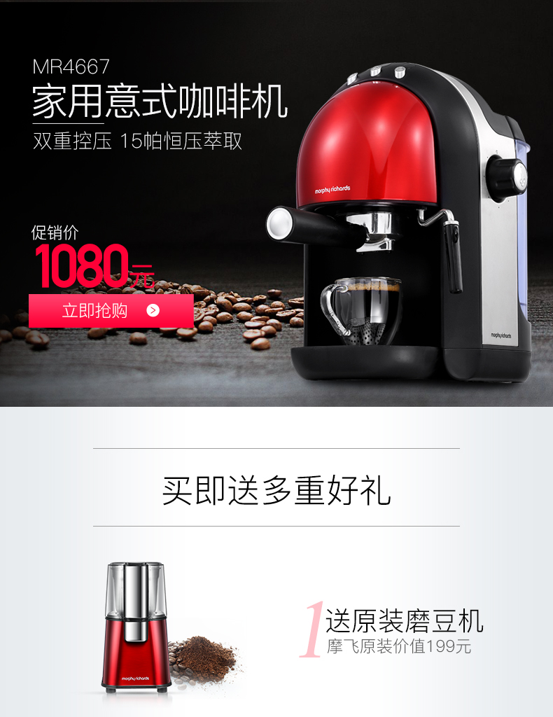 máy pha cà phê hạt cho gia đình MORPHY RICHARDS / Mofei Electric MR4667 Máy pha cà phê bán tự động Mofei của Ý máy pha cà phê rancilio