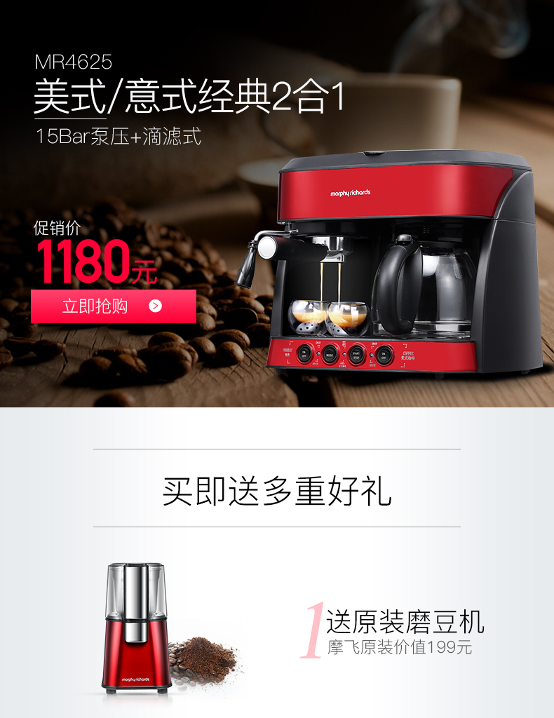 máy pha cafe carimali MORPHY RICHARDS / Mo Fei Electric MR4625 Mo Fei máy pha cà phê gia đình bán tự động của Mỹ máy xay cafe