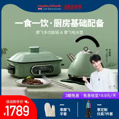 British Mofei MR9088 net celebrity multi-function pot green full set of green stainless steel quick cooking pot