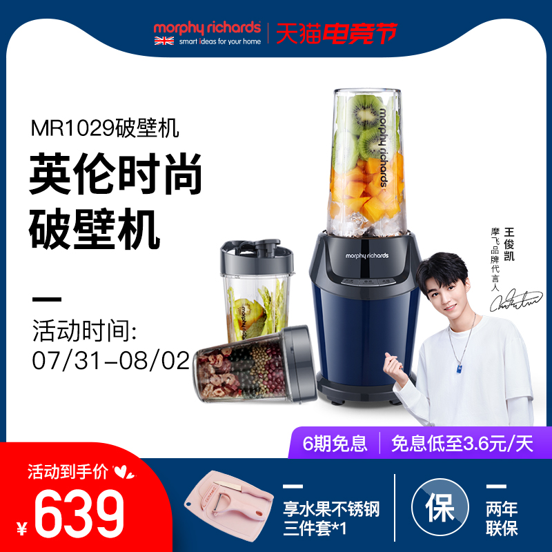 UK Mo Fei MR1029 wall breaking machine Household small automatic mixing wall breaking cooking machine Household multi-functional health