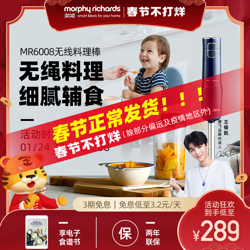 Mofei multi-function baby food supplement machine baby small wireless cooking stick handheld electric grinding meat mixer home