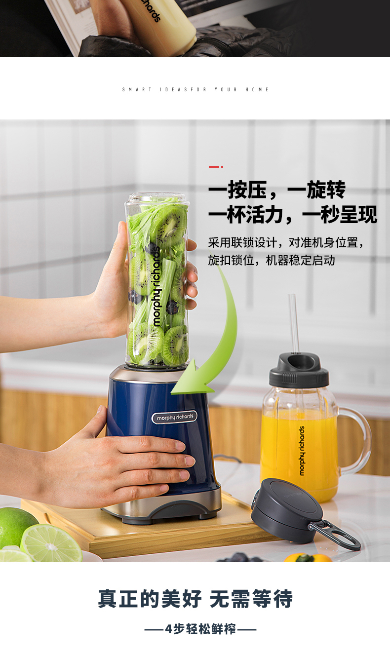 英国摩飞 便携式多功能榨汁机 一机双杯 图5