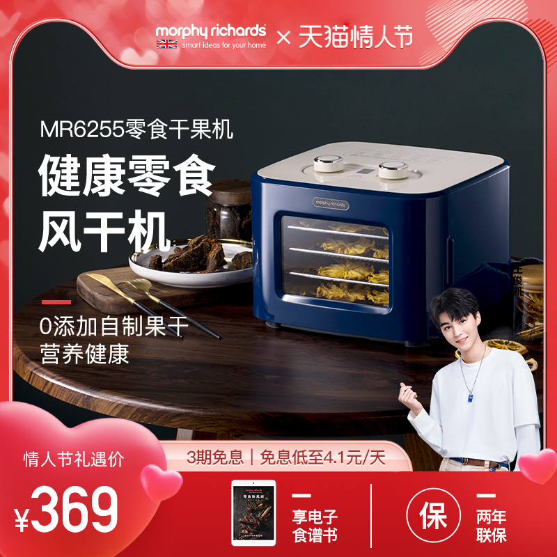 British Mofei dried fruit machine small fruit and vegetable dryer household pet snack meat dried air dryer