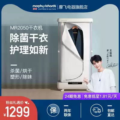 British Mofei dryer steam deodorization sterilization household Folding Dryer small automatic clothing care machine