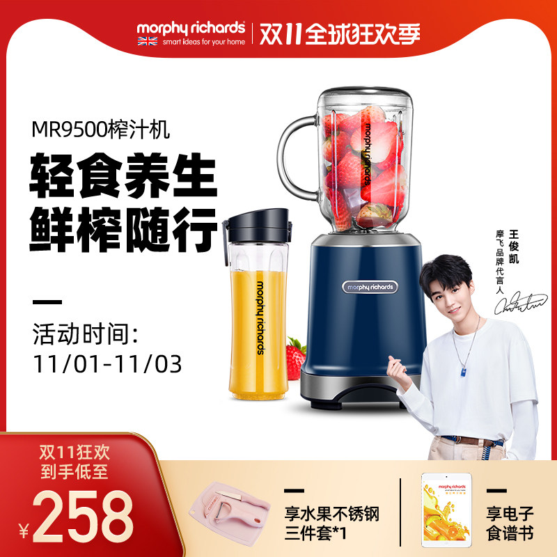 Mofei portable juicer multifunctional small electric fruit juice Cup home cooking juice mixer