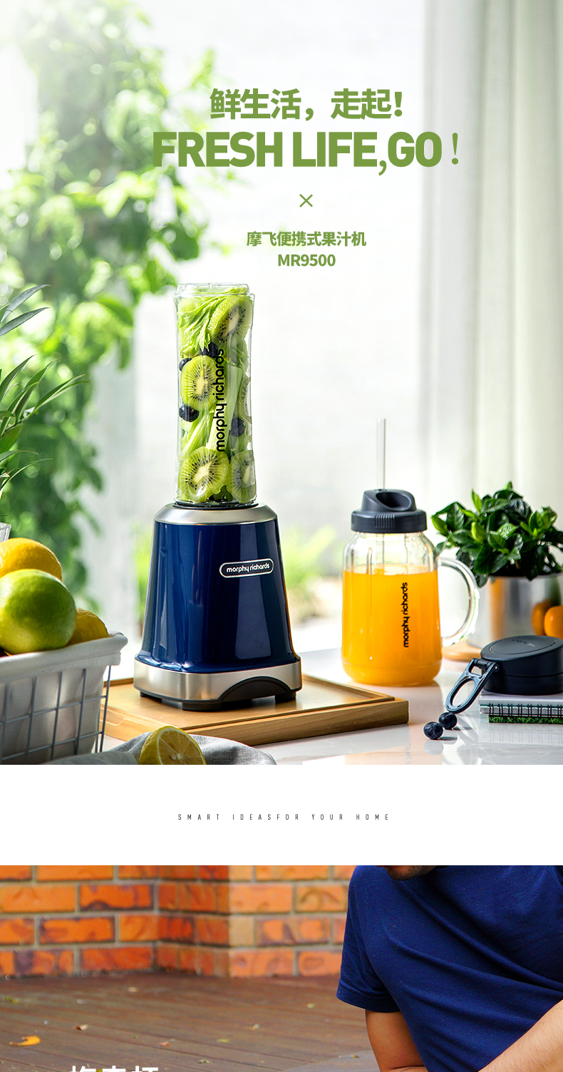 máy xay sinh tố goldsun MORPHY RICHARDS / 摩 飞 MR9500 máy ép trái cây cầm tay tự động máy làm rau quả máy xay rau má