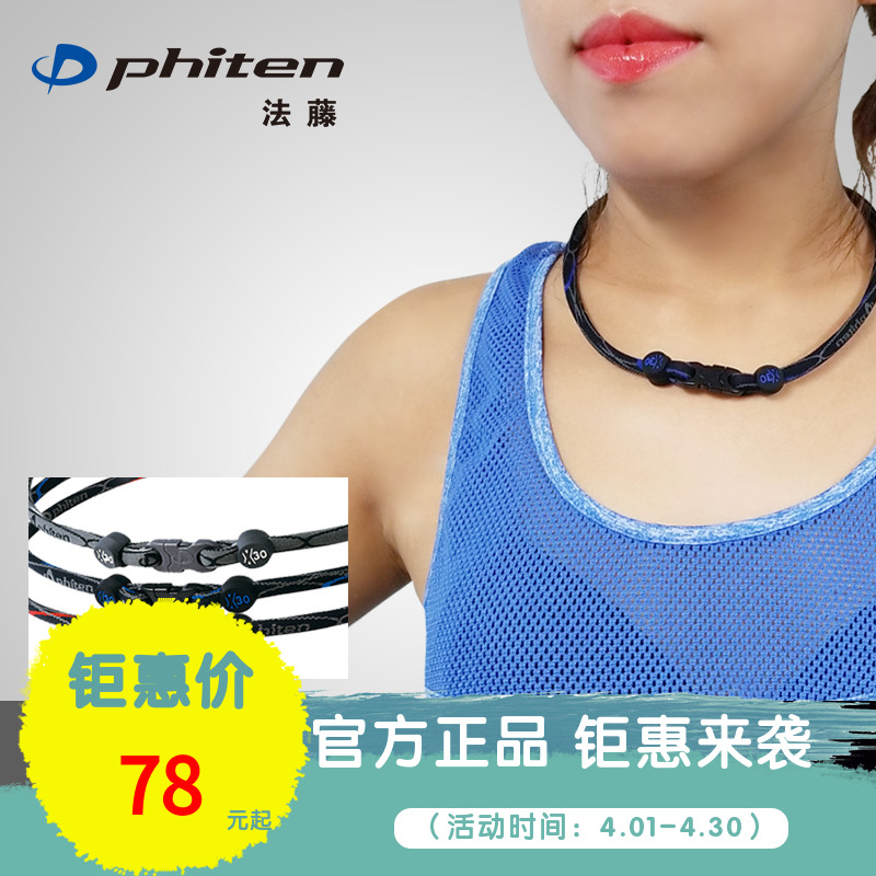Fatten Piten Japan imports water soluble titanium men and women sports cervical spine Item ring necklace necklace necklace