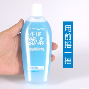 19.9元包邮 美宝莲 眼唇卸妆液 70ml 送40ml+面膜*2