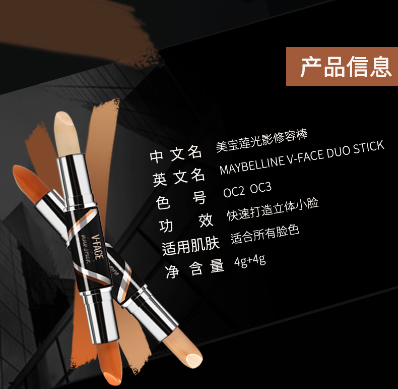 Maybelline sửa chữa năng lực dính hai đầu cao ánh sáng mũi bóng tóc tằm bóng bột phấn sáng bút bên v nhỏ cửa hàng flagship phấn tạo khối mac