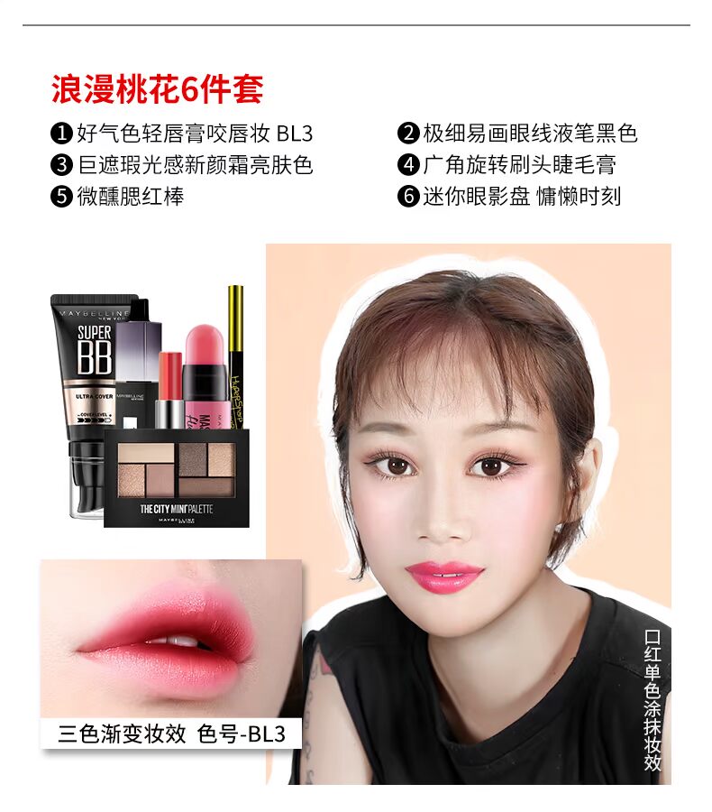 Bộ trang điểm Maybelline trọn bộ mỹ phẩm kết hợp cho người mới bắt đầu trang điểm nude tự nhiên lâu trôi chính thức phấn mắt clio