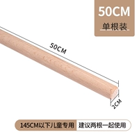 [Одиночная установка] Толстая 2 см длиной 50 см [Специально для детей ниже 145 см] [Предлагается 2 использования]