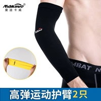 Thể thao bóng rổ armband nam khuỷu tay phụ nữ chạy dài thiết bị bảo vệ cổ tay thể dục tay áo bảo vệ cánh tay ấm - Dụng cụ thể thao bao tay thể thao