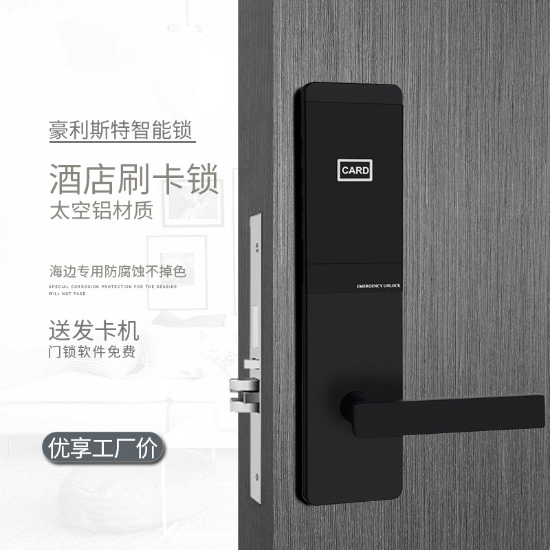 Hotel door locks hotel B&B induction locks hotel magnetic card locks hotel wooden door IC card locks hotel swipe card locks