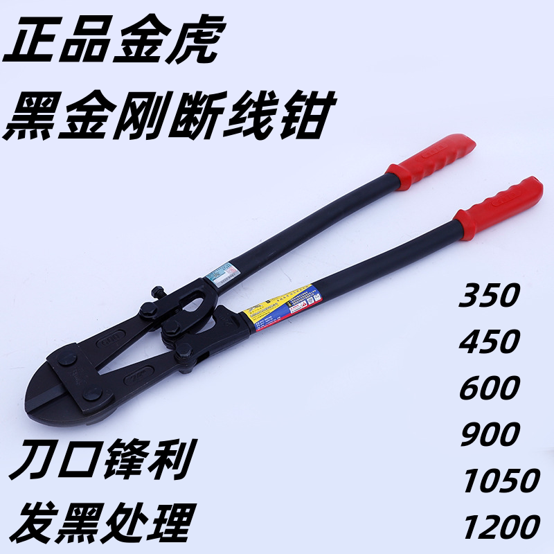 Бесплатная доставка кусачки для проволоки golden tiger black diamond, кусачки для кабеля, кусачки для стального троса, промышленные кусачки, большие кусачки, трудозатратные ножницы