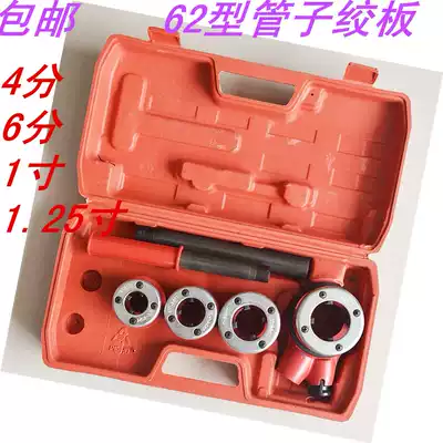 Jinggong light pipe stranding manual tapping machine hinge plate threading machine plate tooth molten iron pipe 62 ratchet type