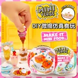 Минивселенная-сюрприз для любителей десертов, ваша домашняя кухня, миниатюрная имитация еды, игрушка-сделай сам, создание микромира
