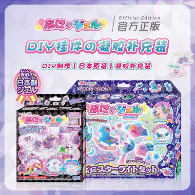 Japan SEGA SEGA PUNI CRYSTAL GLUE REFILL GEL DIY GIRL HANDMADE TOY SET