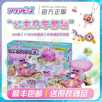  Japan Aquabeads Water Mist Beads Princess Carriage Set Girl Birthday gift Handmade puzzle DIY toy