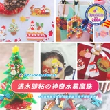 Aquabads Water Mist Demon Demon Demon Paitter Card Card Мужская девочка из бусин принцессы [без инструментов]