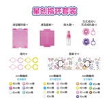 Кольцо, игрушка ручной работы, «сделай сам», подарок на день рождения