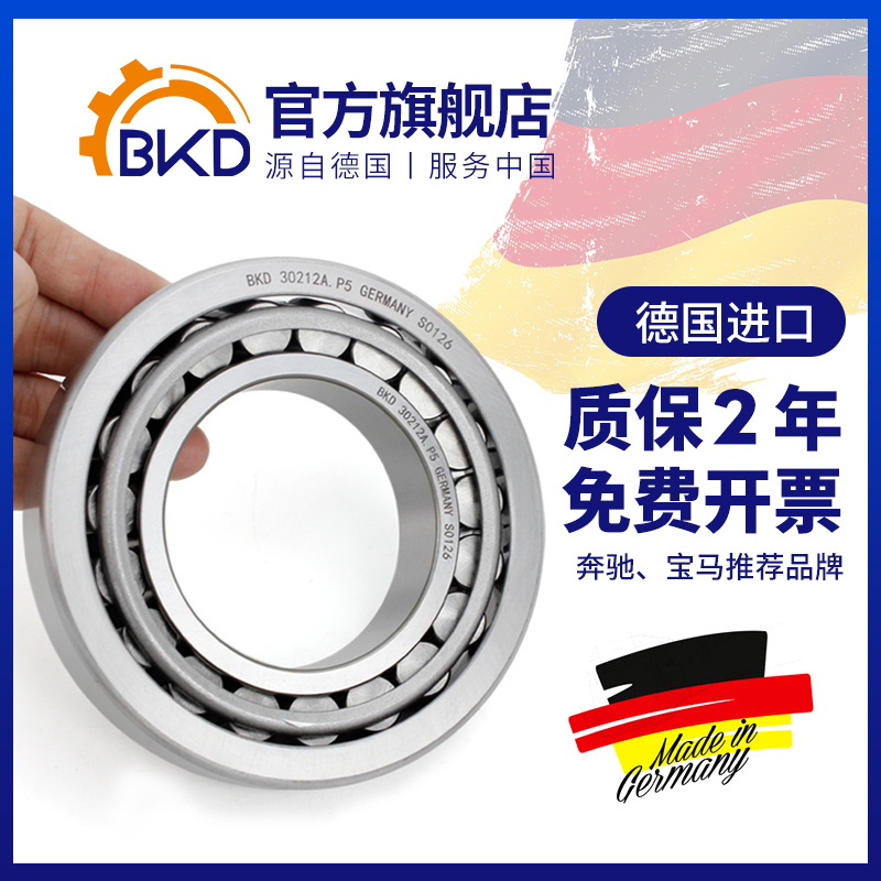 Germany BKD imported high precision tapered roller bearings 33209 33210 33211 33212