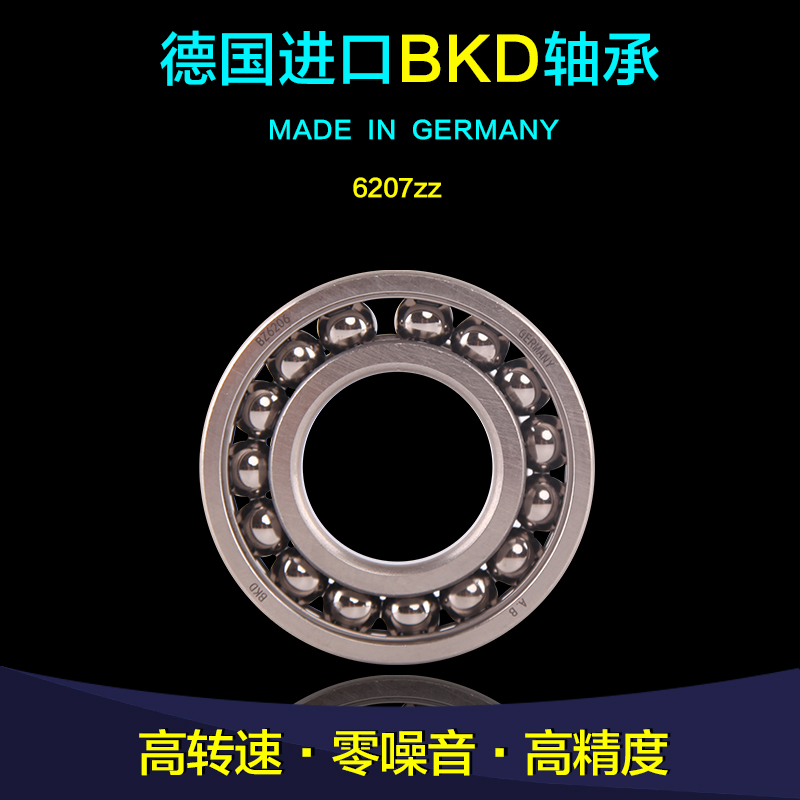 Germany BKD imported high temperature bearing BZ6207 BZSY6207ZZ P5