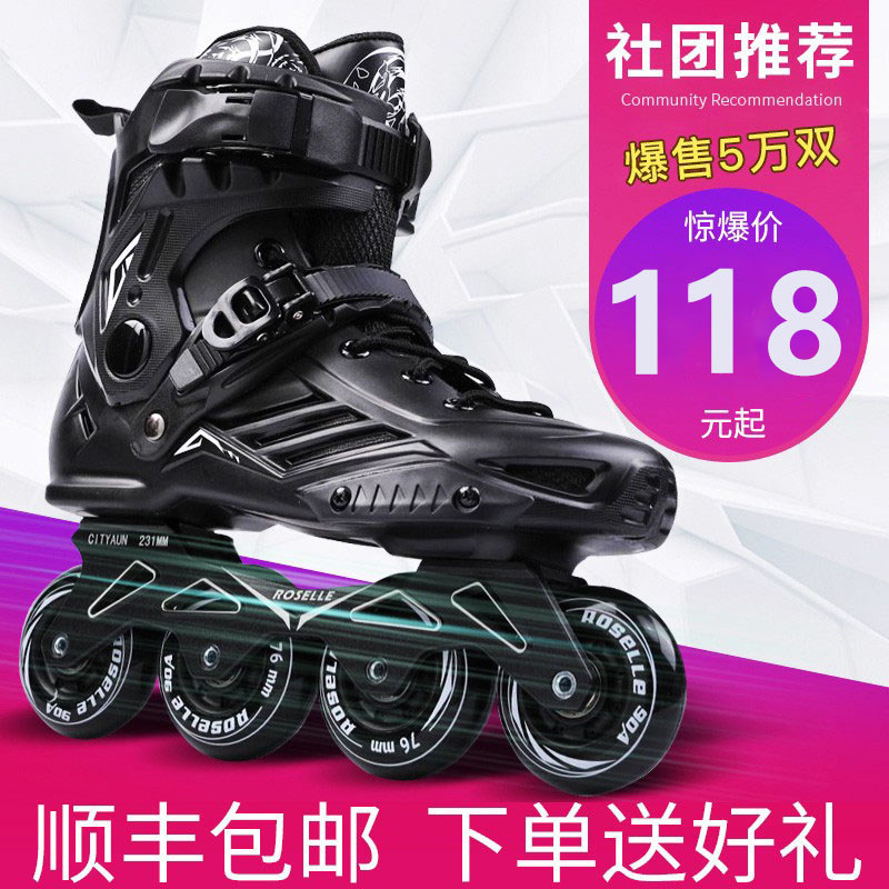 Skates Adult inline wheels figure skates men's and women beginner roller skates adult professional skate skates pulleys