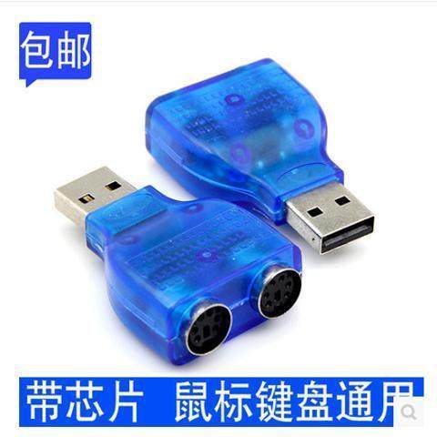 Ps2 to USB Adapter Cable Mouse Keyboard Computer Round Port Round Head Ps/2 Female to USB Male Interface Converter