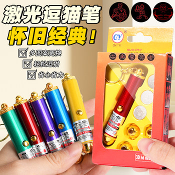 Cat Teaser Laser Pointer Long-Range Red Laser Pointer Light Pointer Strong Light Infrared Multi-Pattern Cat Toy Gadget